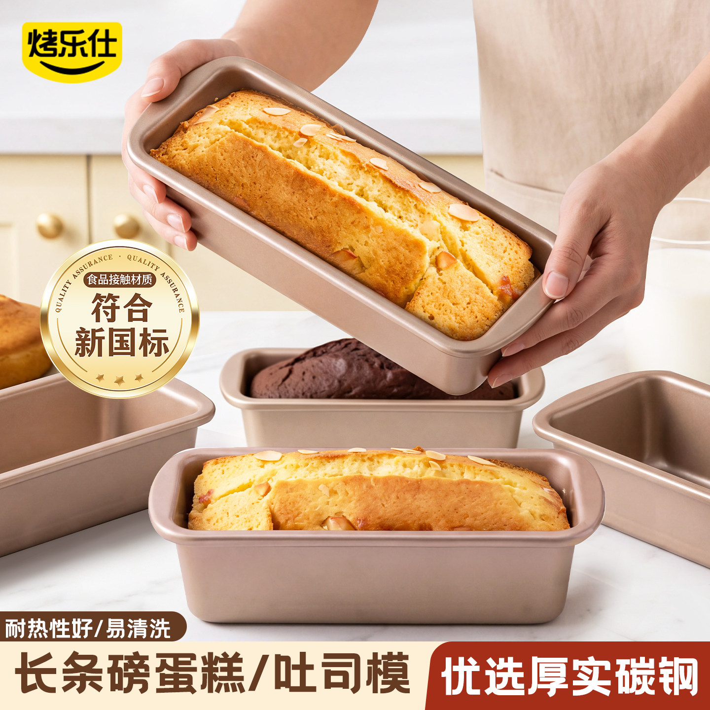 磅蛋糕模具长方形吐司面包烘焙模具不沾面包盒烤盘家用烤箱用工具
