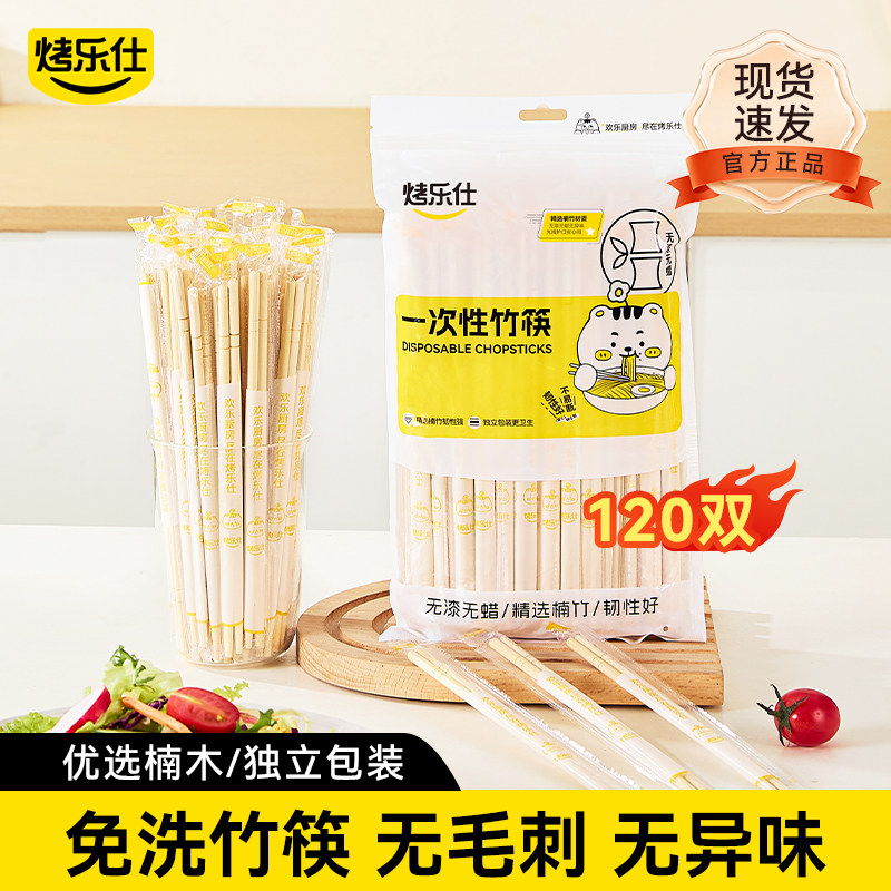 一次性筷子独立包装食品级家用方便商用批发快餐竹筷结婚高档筷子