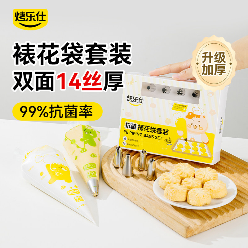 裱花袋婴儿辅食食品级曲奇裱花嘴烘焙专用奶油蛋糕制作工具一次性,厨房/烹饪用具,裱花嘴/裱花枪/裱花袋,淘宝优惠券,粉丝福利购,淘宝优惠卷