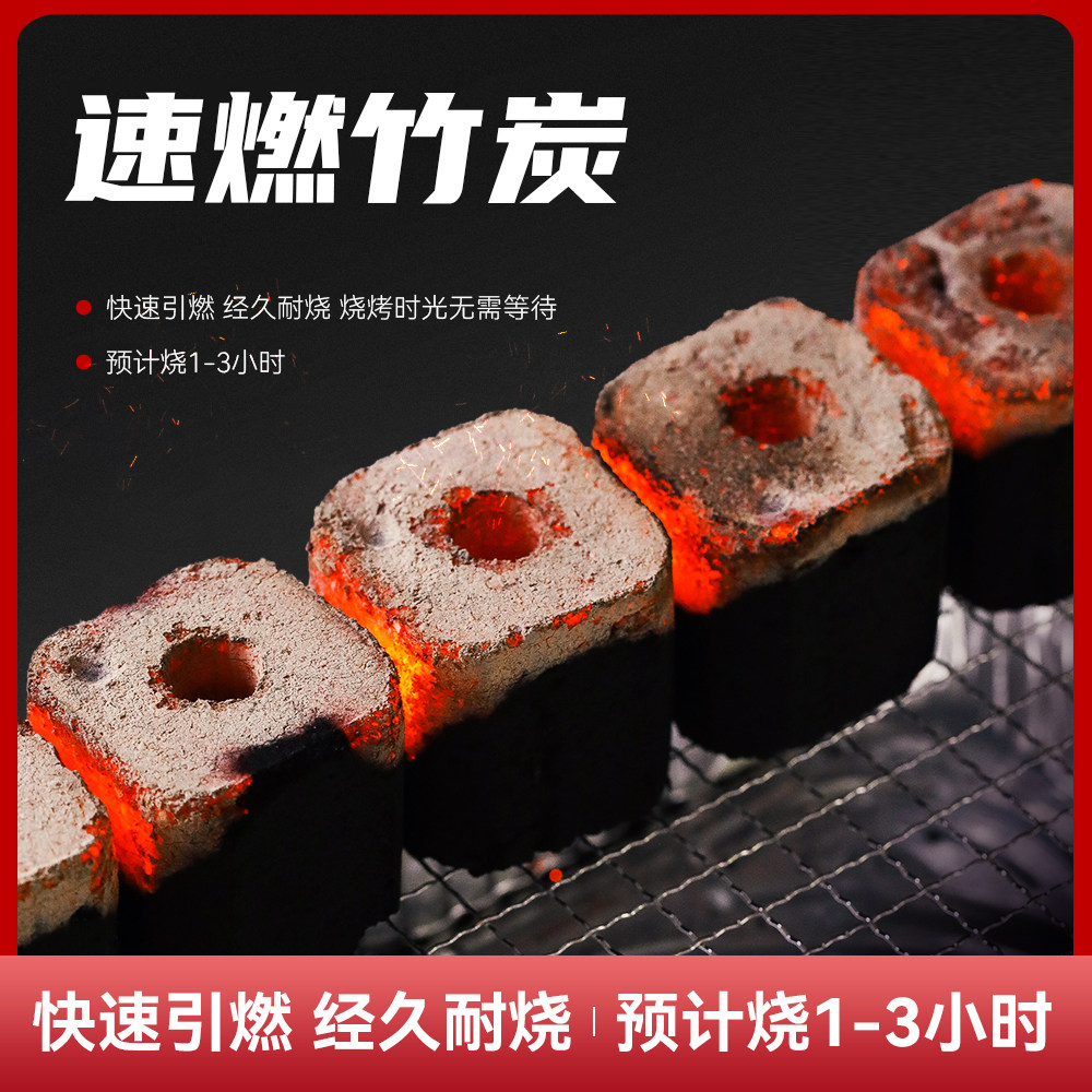 围炉煮茶速燃炭烧烤碳无烟碳引燃炭户外火锅家用环保暖手炉果木炭,餐饮具,煮茶炭,淘宝优惠券,粉丝福利购,淘宝优惠卷