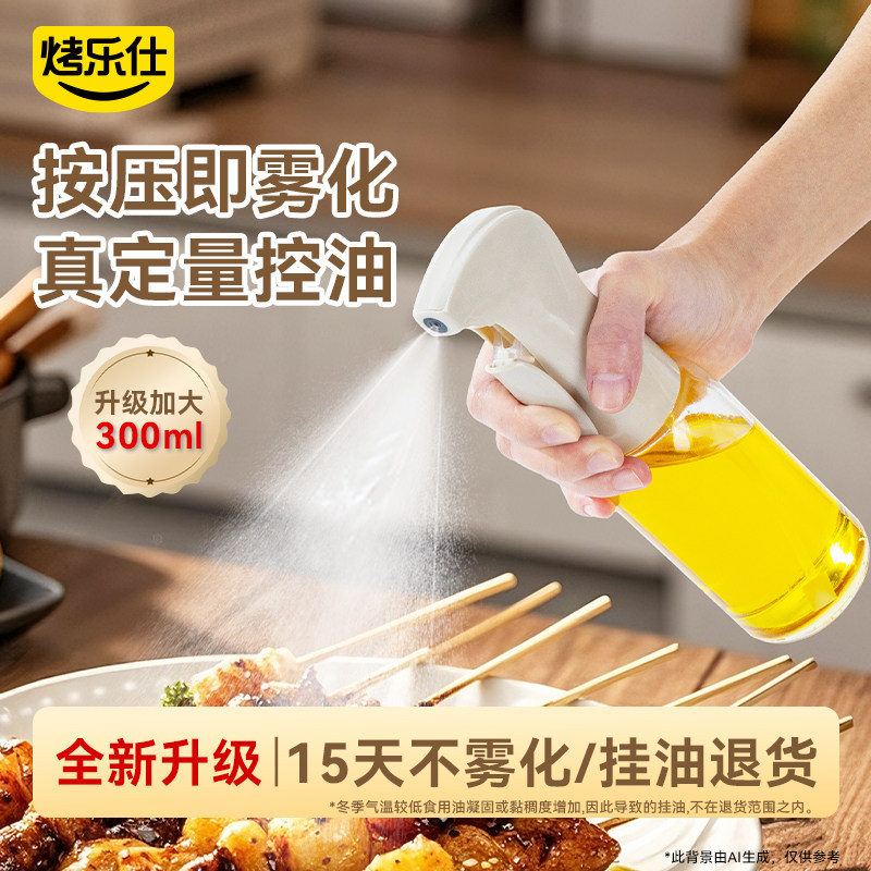喷油壶油瓶厨房家用食品级不挂油酱油醋调料瓶玻璃油罐雾化喷油瓶,厨房/烹饪用具,油壶,淘宝优惠券,粉丝福利购,淘宝优惠卷