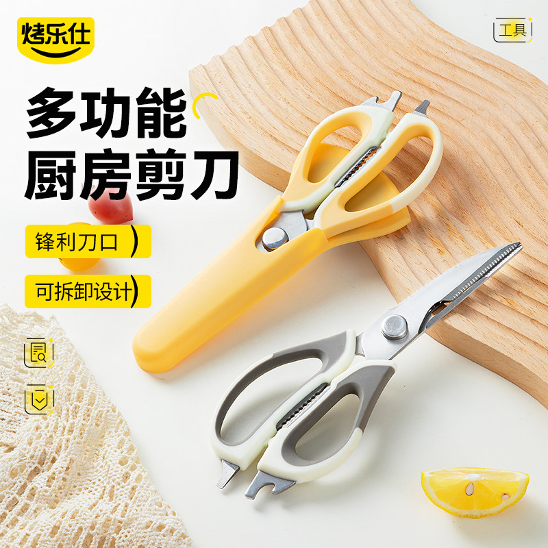 厨房多功能剪刀家用不锈钢剪鸡骨剪烤肉夹核桃开瓶盖食物专用剪刀