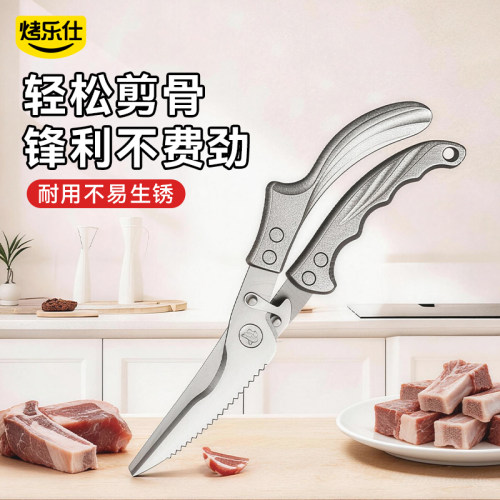 不锈钢强力多功能厨房剪刀