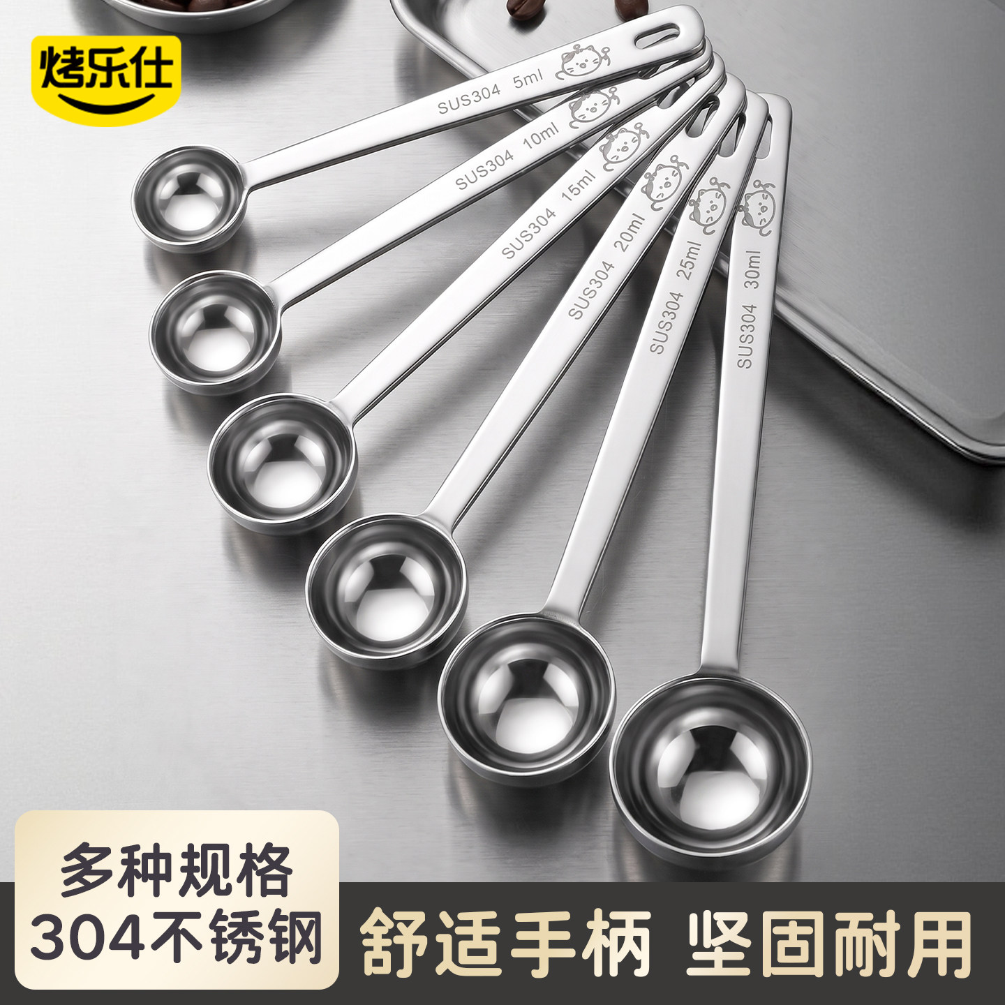 304不锈钢量勺5ml咖啡勺食品级克数定量搅拌勺奶粉勺烘培调料控盐