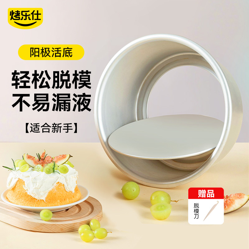 蛋糕模具6/4寸烘焙工具活底8空气炸锅戚风巴斯克胚模专用油纸烤盘