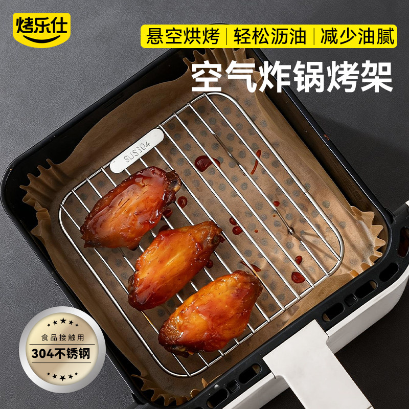 空气炸锅内用的烧烤架烤肉烤串架分层沥油支架配件形烤肉支架工具