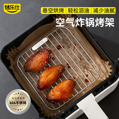 空气炸锅内用分层沥油烤串架