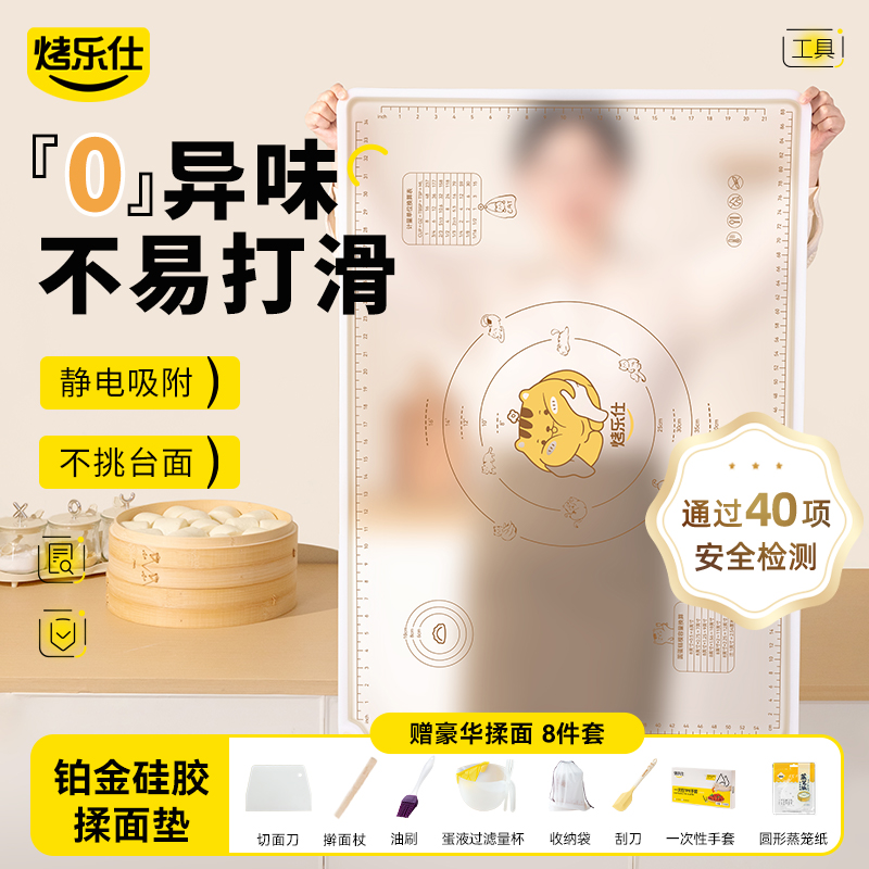 烤乐仕揉面垫食品级加厚防滑硅胶
