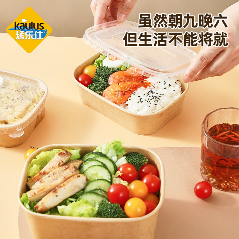 牛皮纸露营野餐盒蛋糕甜品水果一次性餐盒便当寿司纸盒轻食打包盒高性价比高么？