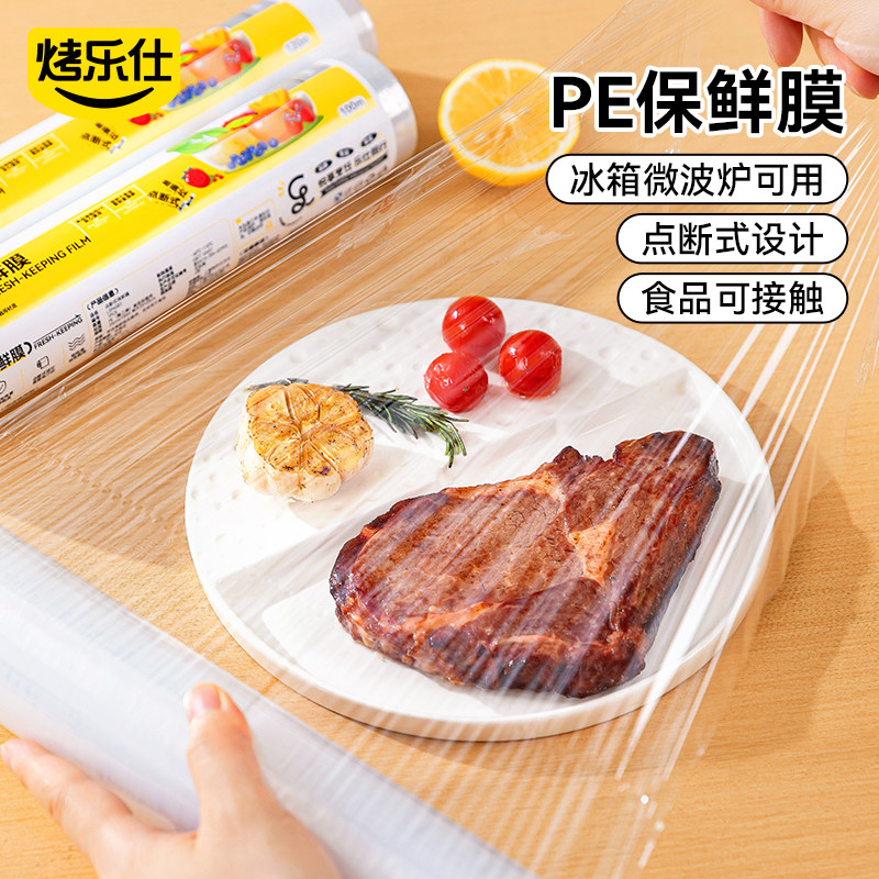 青团保鲜膜专用包园子清明果图片