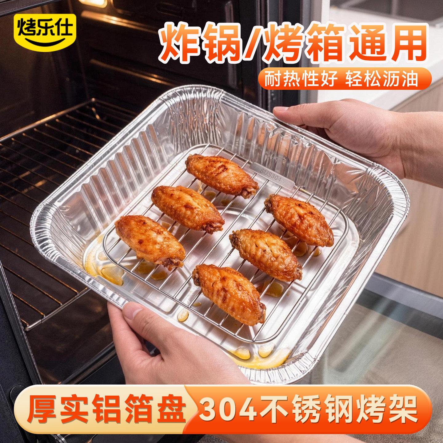 空气炸锅烤盘不锈钢烤架沥油托盘图片