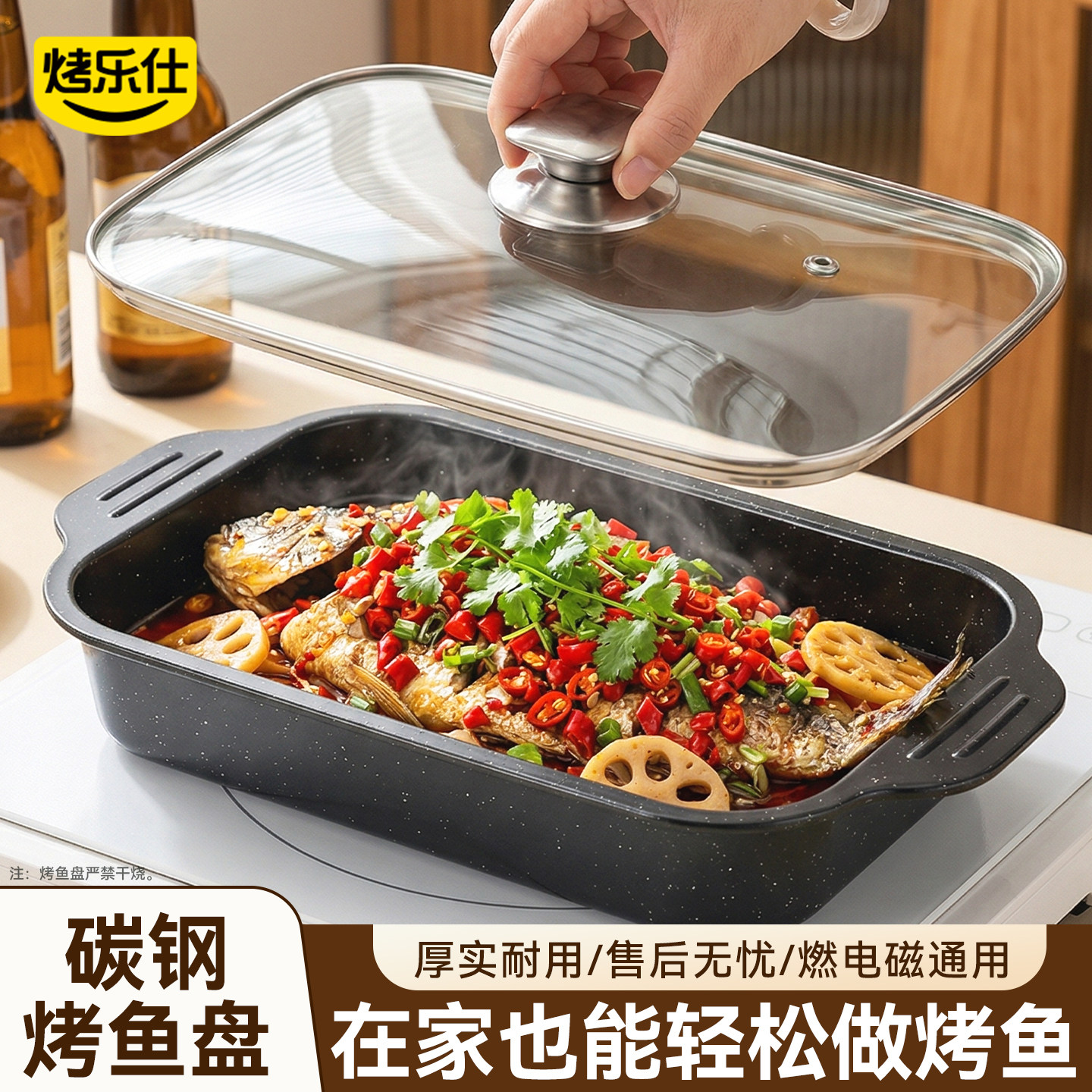 烤鱼专用烤盘长方形家商用食品级不粘加厚烤鱼盘子电磁炉燃气灶用