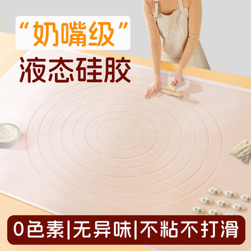 烤乐仕液态硅胶揉面垫食品级