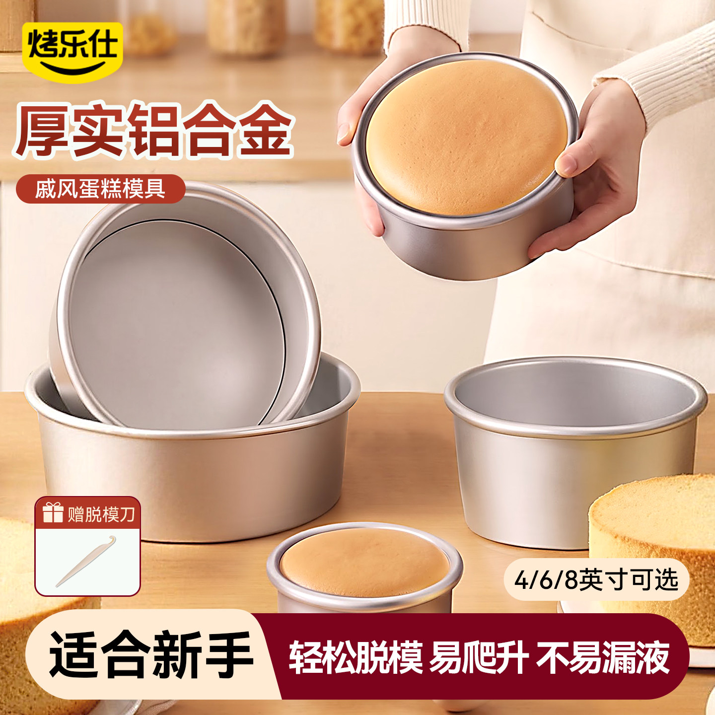 蛋糕模具活底巴斯克胚模戚风烘焙图片