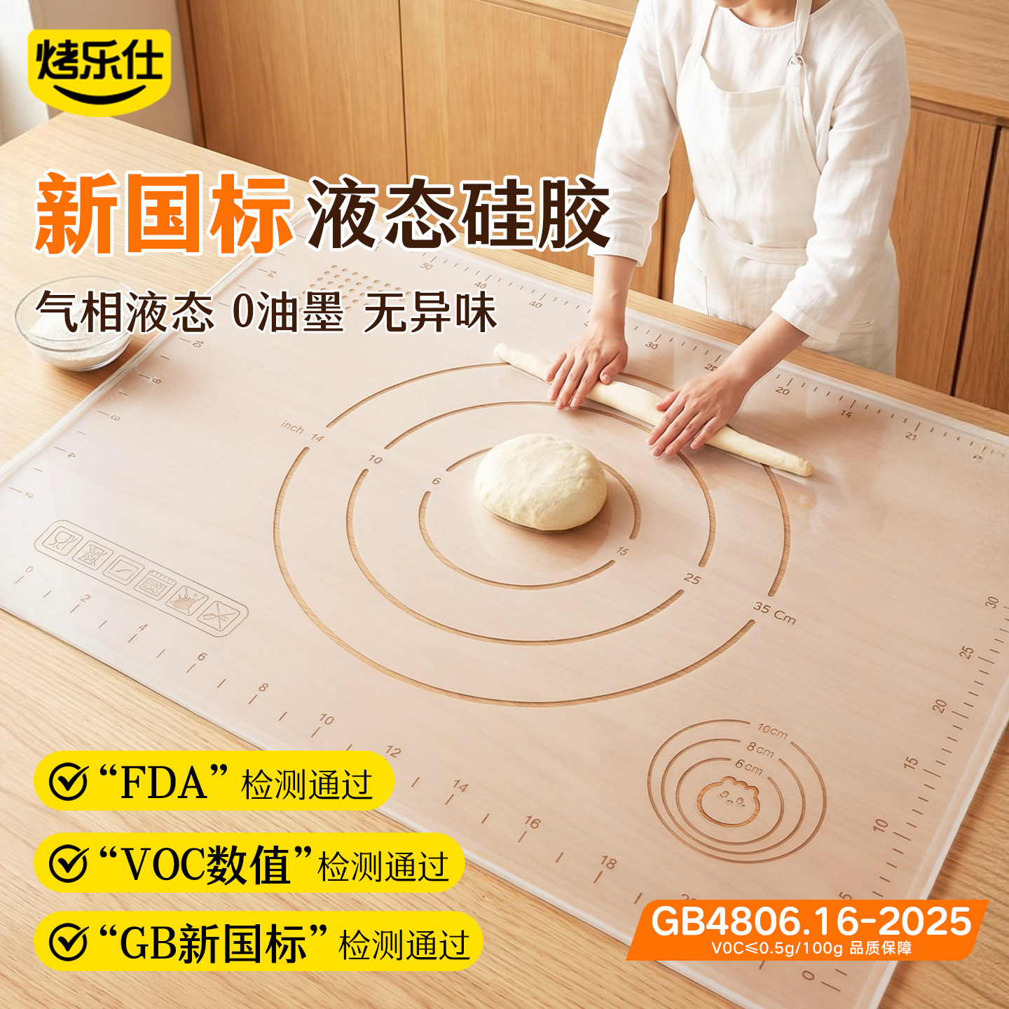 【新国标】硅胶揉面垫加厚食品级家用做月饼冰皮擀面和面烘焙工具