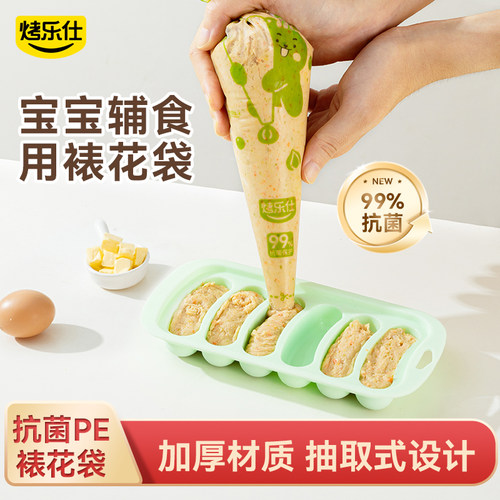 挤面糊神器线面条裱花袋食品级