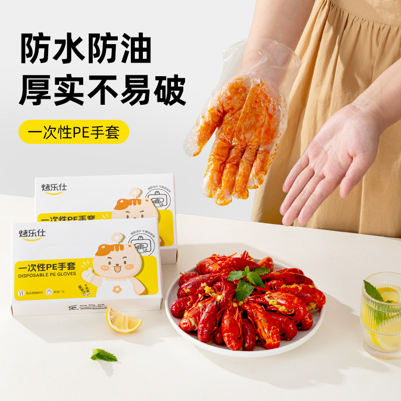 烤乐仕悬挂食品级一次性pe手套