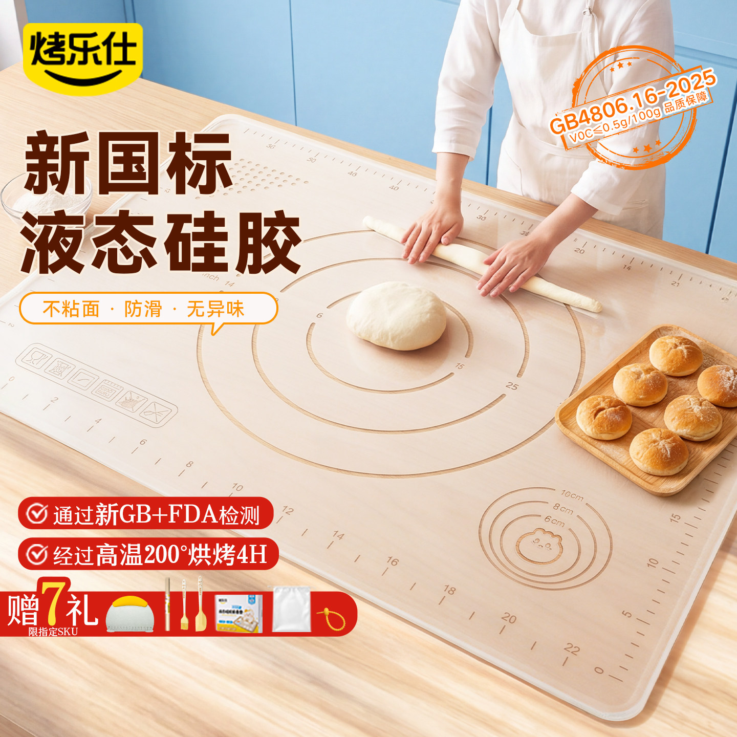 硅胶揉面垫加厚面板食品级擀面杖家用三件套和面垫子案板烘焙工具