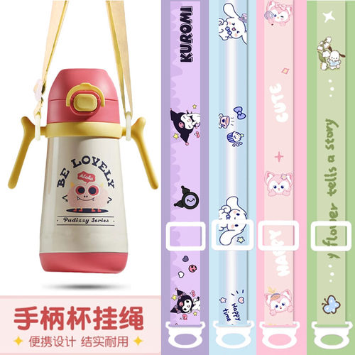 babycare保温杯配件手柄水杯背带