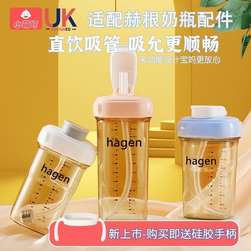 适配赫根奶瓶配件hegen直饮吸管杯手柄重力球鸭嘴奶嘴学饮水杯盖 婴童用品 奶瓶把/手柄 原图主图