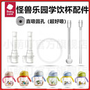 适配babycare怪兽乐园水杯配件直饮吸嘴学饮杯密封圈重力球配件