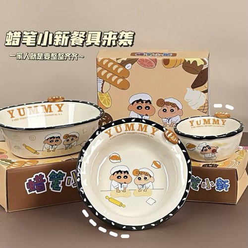 蜡笔小新陶瓷碗家用2025新款高颜值餐具套装汤碗餐盘可爱伴手礼品