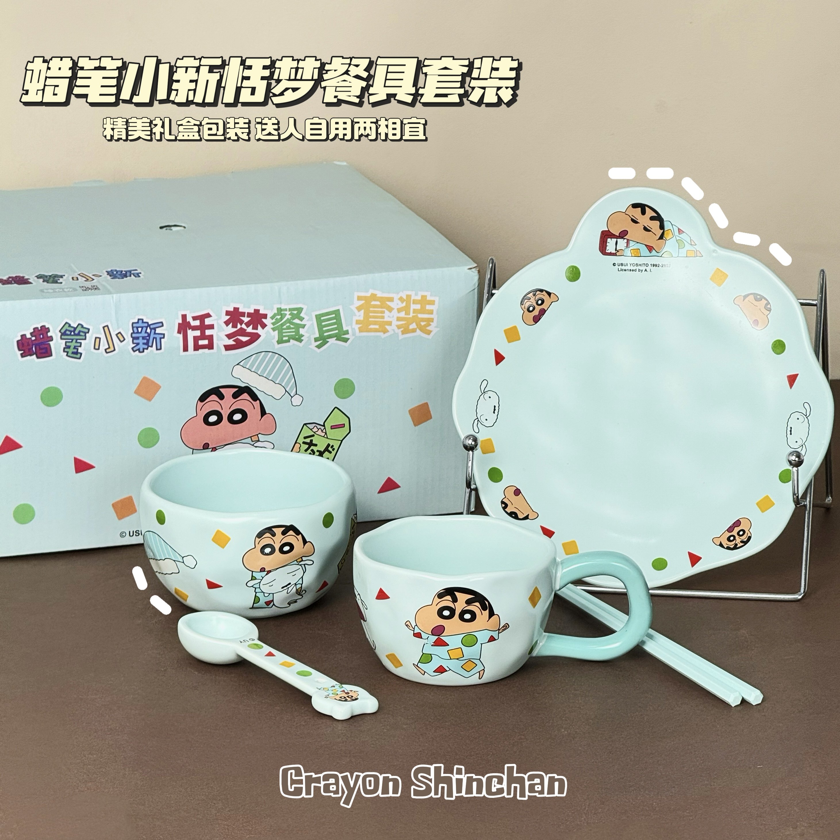 蜡笔小新餐具卡通高颜值陶瓷饭碗一人食带勺筷马克杯乔迁生日礼物,餐饮具,碗,淘宝优惠券,粉丝福利购,淘宝优惠卷