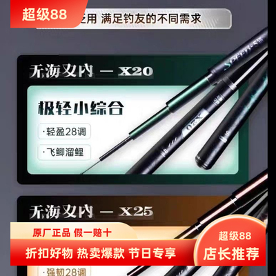 客友海内无双X20X25X30超轻超硬鱼竿休闲野钓鲫鱼竿湖库钓鱼钓竿