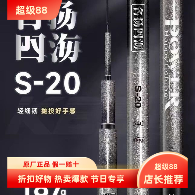 客友名扬四海S20鱼竿极轻小综合竿超轻硬碳素鲫鱼竿手杆台钓鱼竿