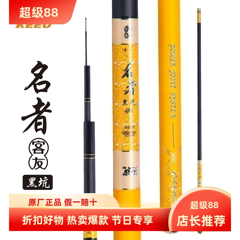 客友名者黑坑6h8h10h罗非飞磕