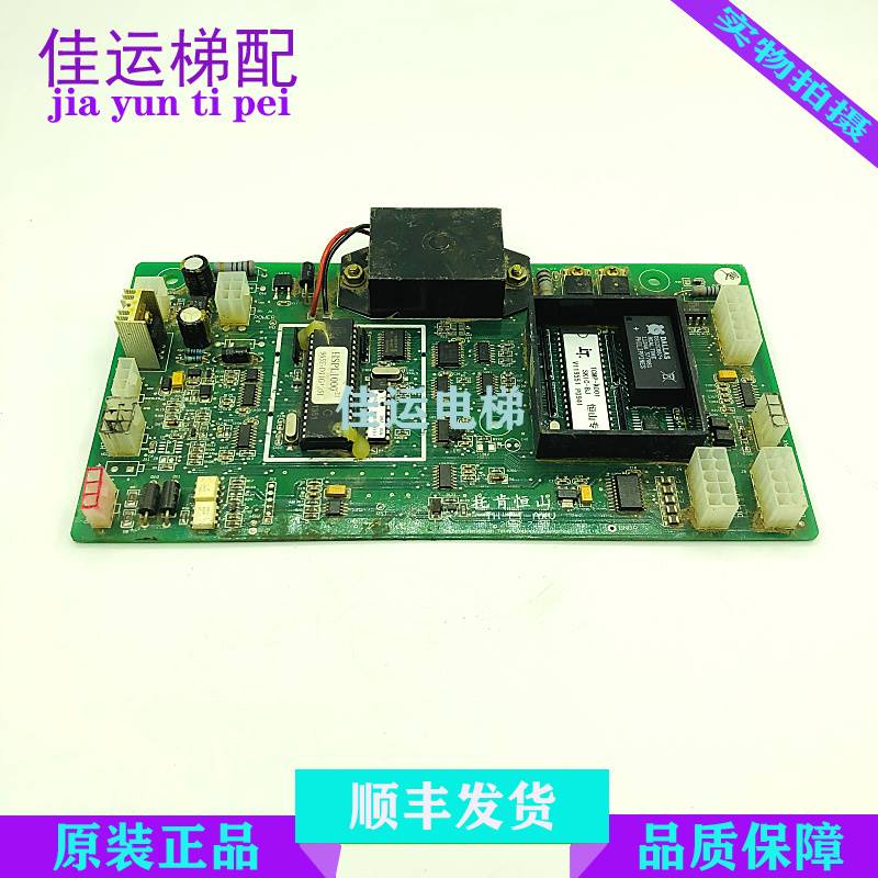 电梯配件 托肯恒山 TH-ET-AXV TCMP-A001 SKIC-BJ 恒山专用 秒发 电子元器件市场 PCB电路板/印刷线路板 原图主图