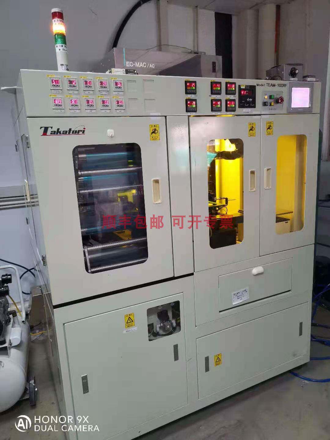 takatori 高鸟 撕膜机 去膜机 贴膜机 真空贴膜机 team100