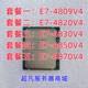 版 Intel 8893V4 8870V4 CPU 4809V4 正式 4820V4 Xeon 8890V4