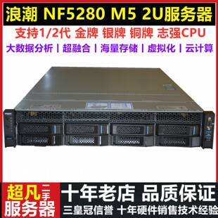 R740 DELL 虚拟化云计算存储人工智能2U服务器PK 浪潮 NF5280