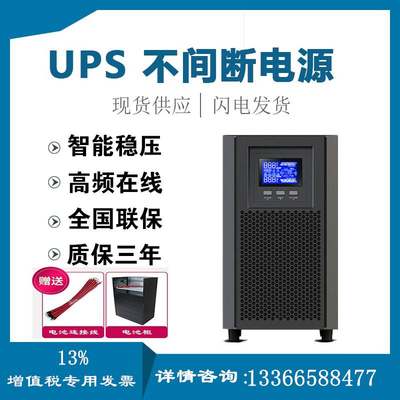 华为UPS不间断电源2000-A-1KTTL 1KVA/800W在线式稳压外配蓄电池