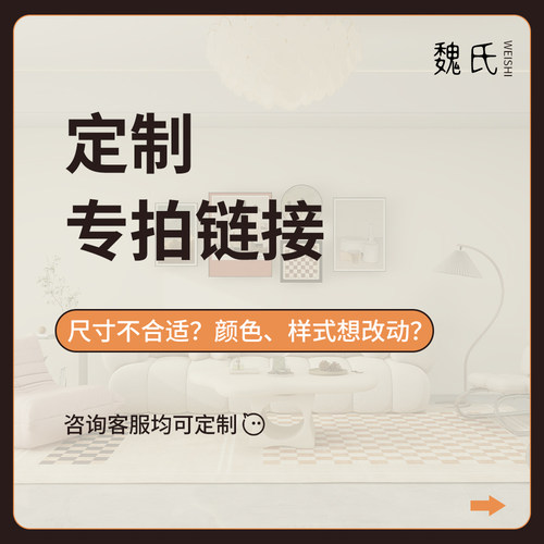 定制专拍链接