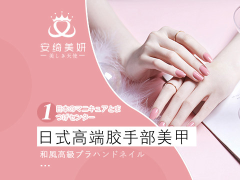 (Anqi) (explosive style)Japanese high-end glue hand nail art package Holiday universal Shanghai