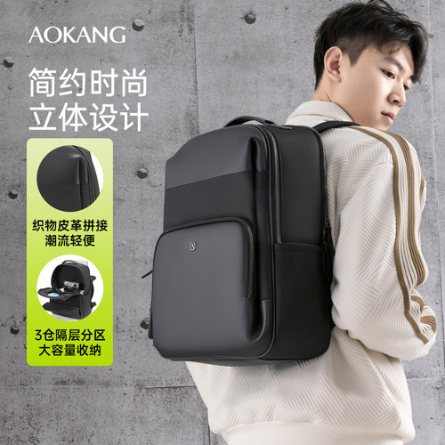 奥康双肩包男出差旅行背包青年人