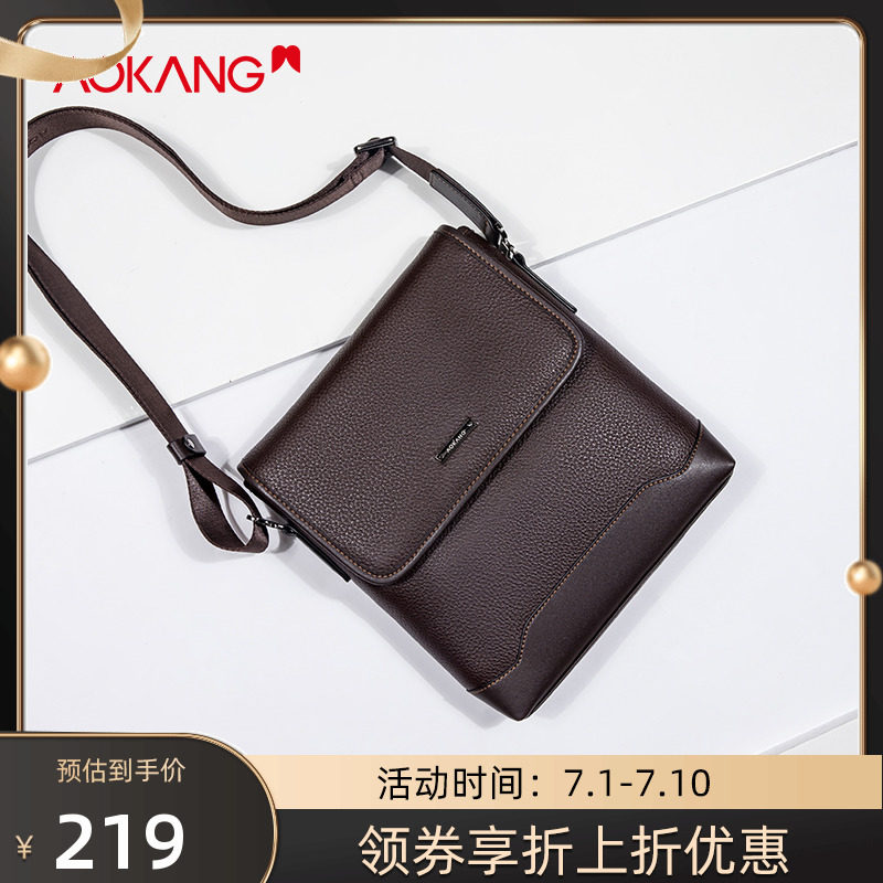 奥康男包单肩包斜挎包时尚公文包背包男士包商务包休闲小皮包