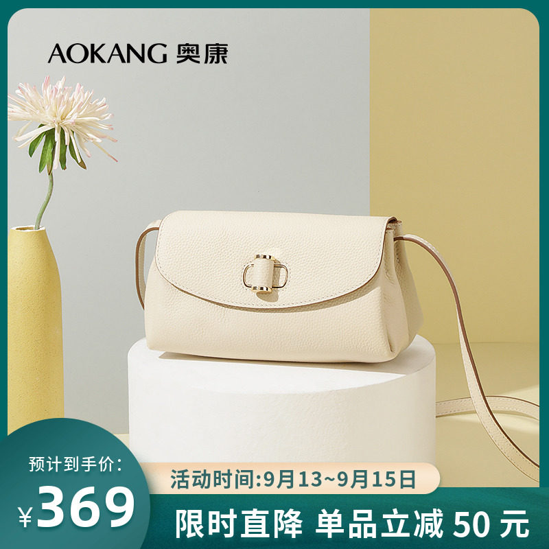 奥康斜挎包女夏季2023新款包包时尚牛皮百搭马鞍包小众质感女包潮高性价比高么？