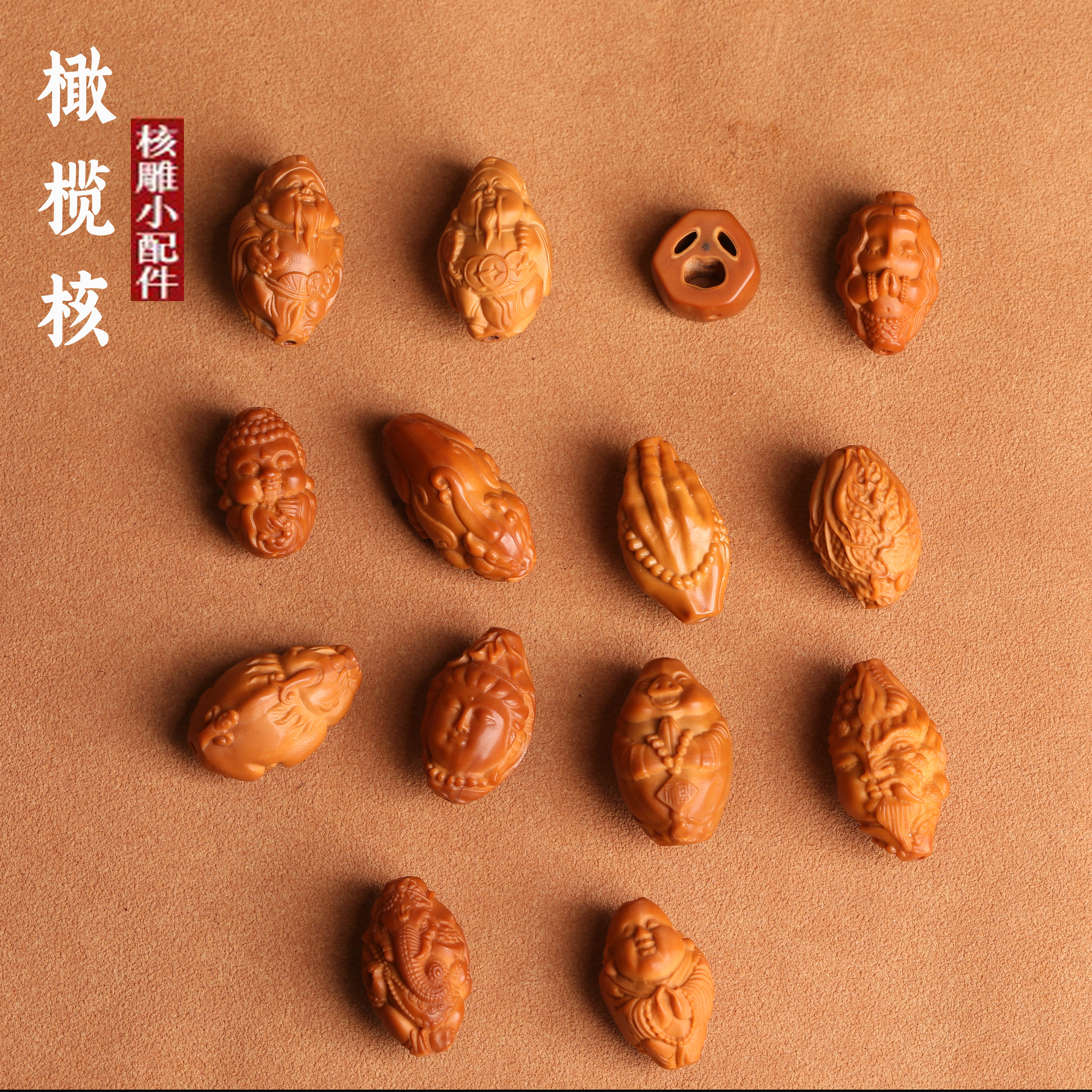 橄榄核雕刻财神手串囧脸DIY配件鬼脸手链文玩挂件饰品佛珠散珠