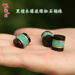 复古黑檀木镶嵌绿松石如意背云手机吊坠钥匙扣挂饰配件DIY散珠材