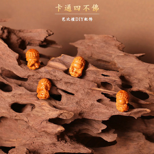 芭比檀香四不小佛DIY配饰趣味无相佛卡通佛祖手工文玩佛珠手
