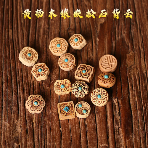 黄杨木镶嵌绿松石古风背云配件