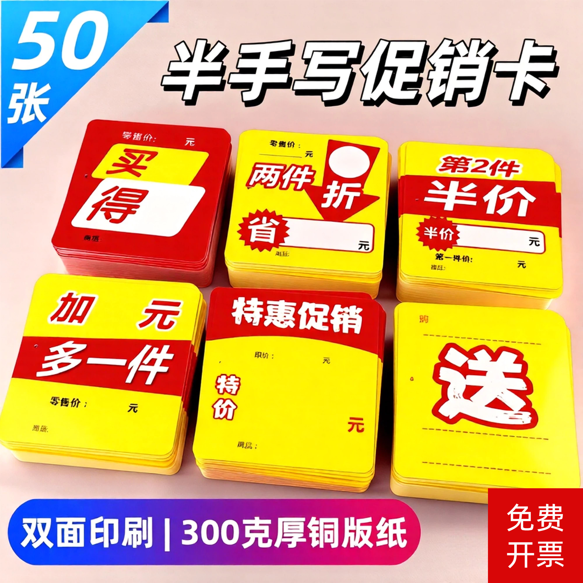 药店超市标签价格展示牌商品广告纸手写POP促销爆炸贴货架立牌夹