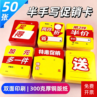 药店超市标签价格展示牌商品广告纸手写POP促销 爆炸贴货架立牌夹