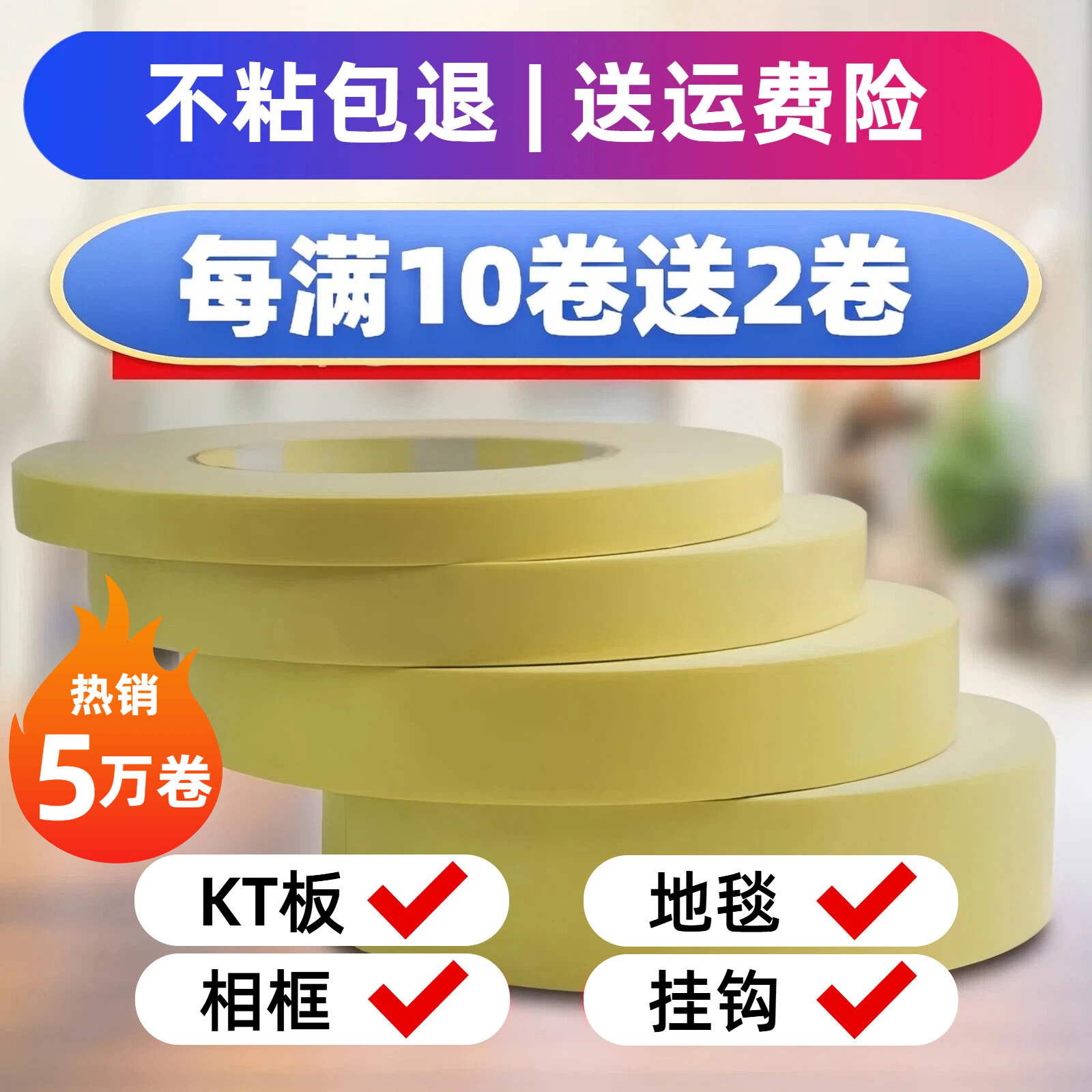 泡沫双面胶高粘度黄色eva海绵胶带强力泡棉无痕胶贴墙专用固定10m