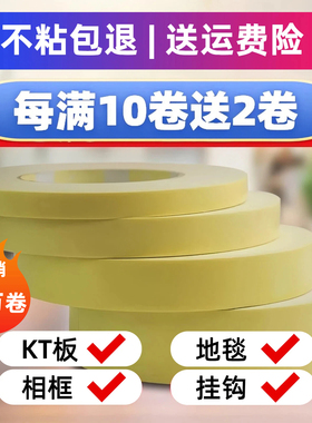 EVA双面泡沫胶高粘度黄色海绵双面胶带强力泡棉无痕固定挂钩相框