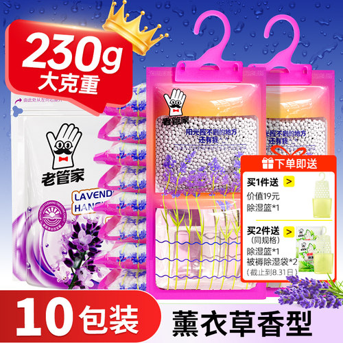 老管家除湿袋干燥剂防潮防霉包