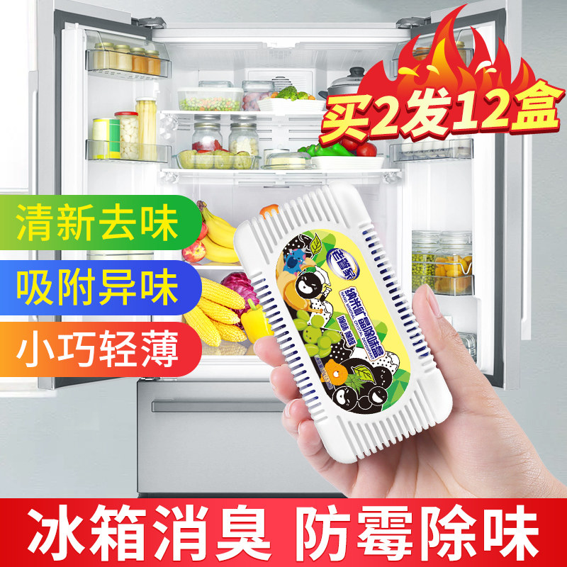 老管家冰箱除味剂家用除异味除臭神器冰箱保鲜防霉去味清洁活性炭怎么样,好用不?